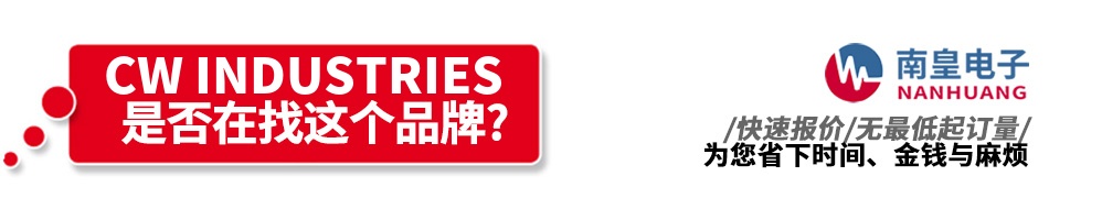 �ϻʵ��Ӵ�������CW Industries��Ʒ